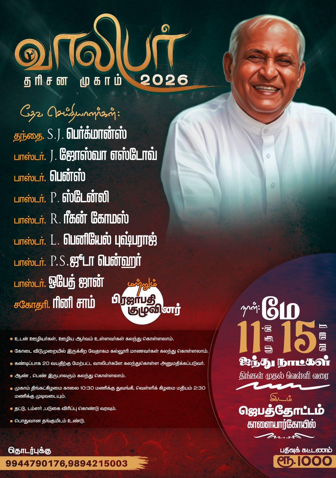 Youth Vision Camp 2026